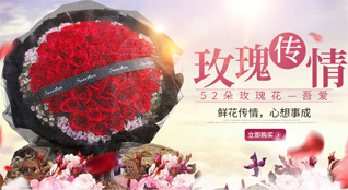 山东济宁金乡县肖云镇大李楼村鲜花速递